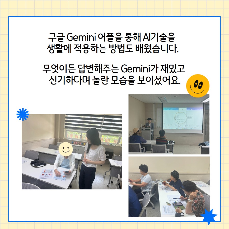 7월 디지털교육 종결 5.jpg