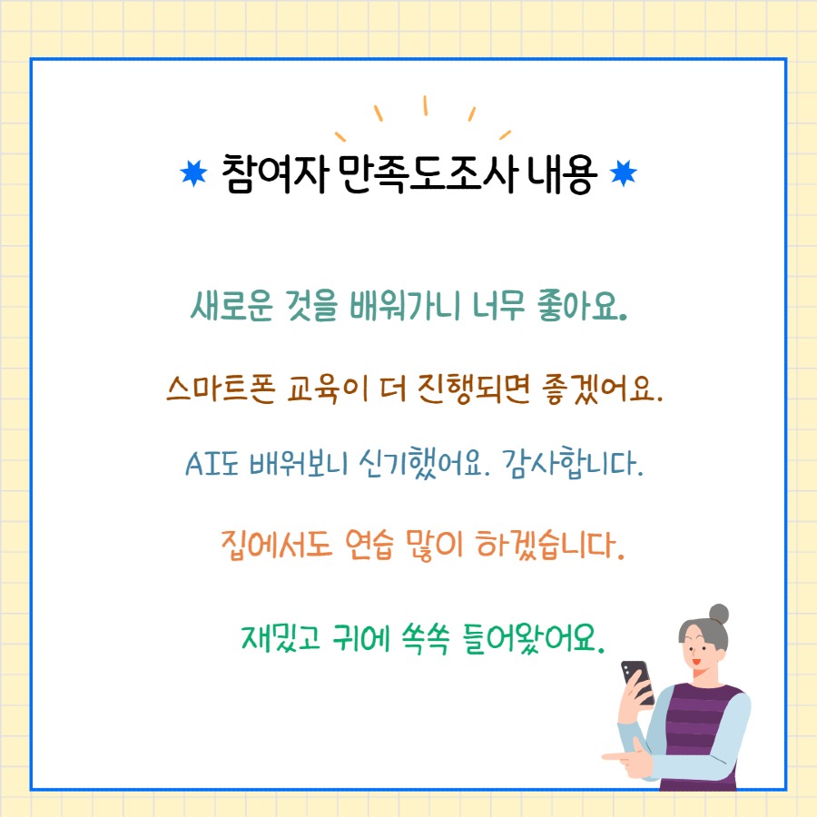 7월 디지털교육 종결 6.jpg