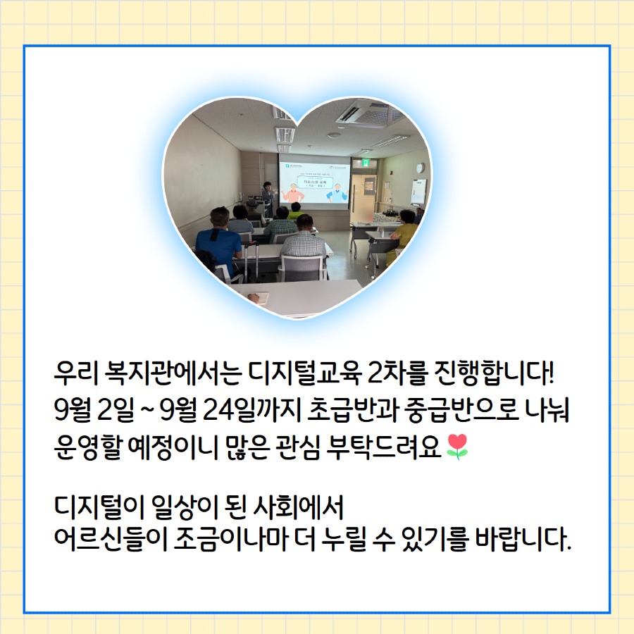 7월 디지털교육 종결 7.jpg