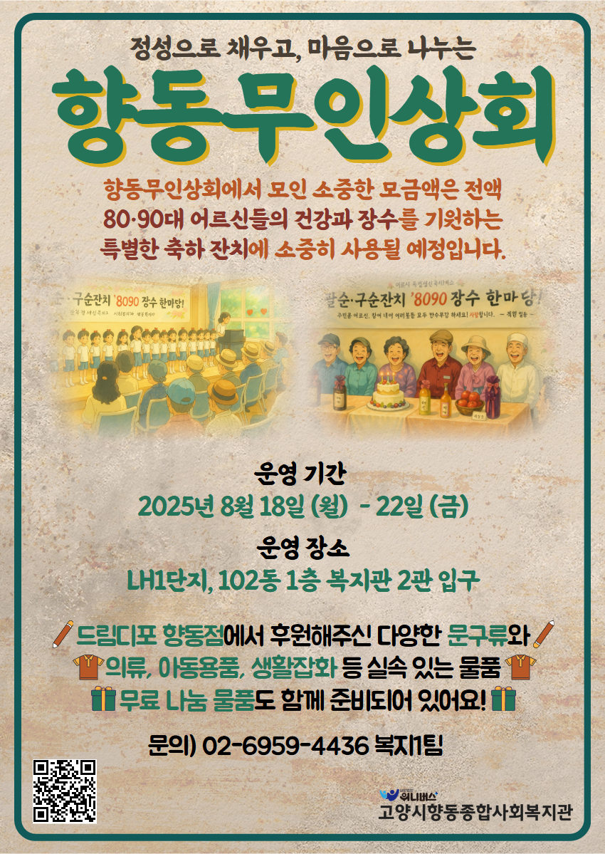 KakaoTalk_20250808_133626397.png