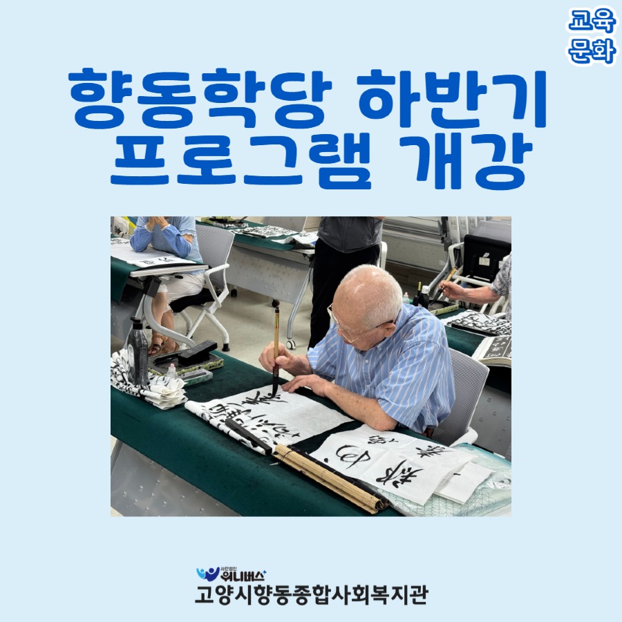학당 개강 2.jpg