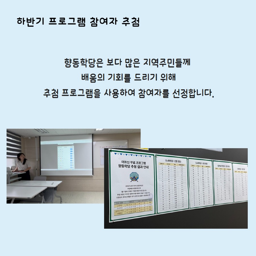 학당 개강 5.jpg