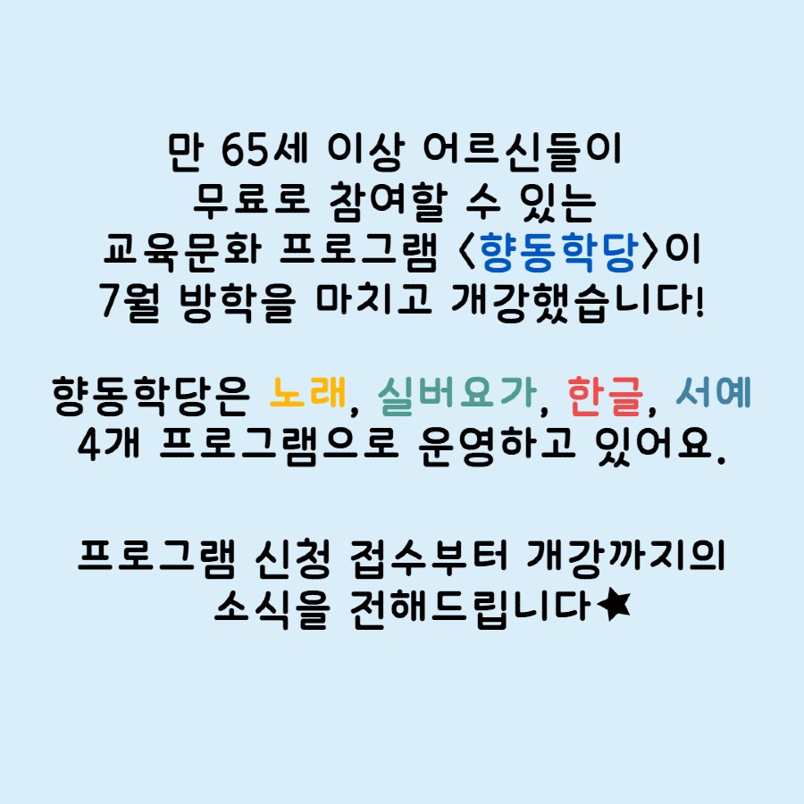 학당 개강 3.jpg