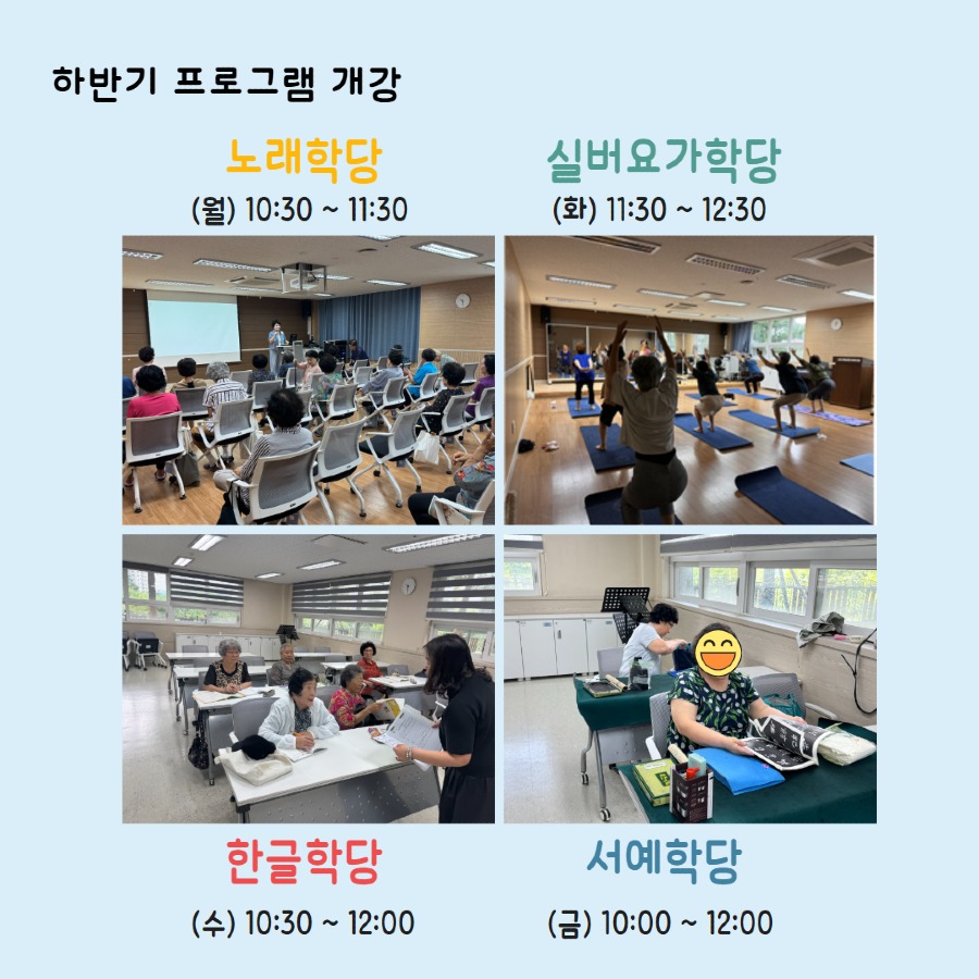 학당 개강 6.jpg