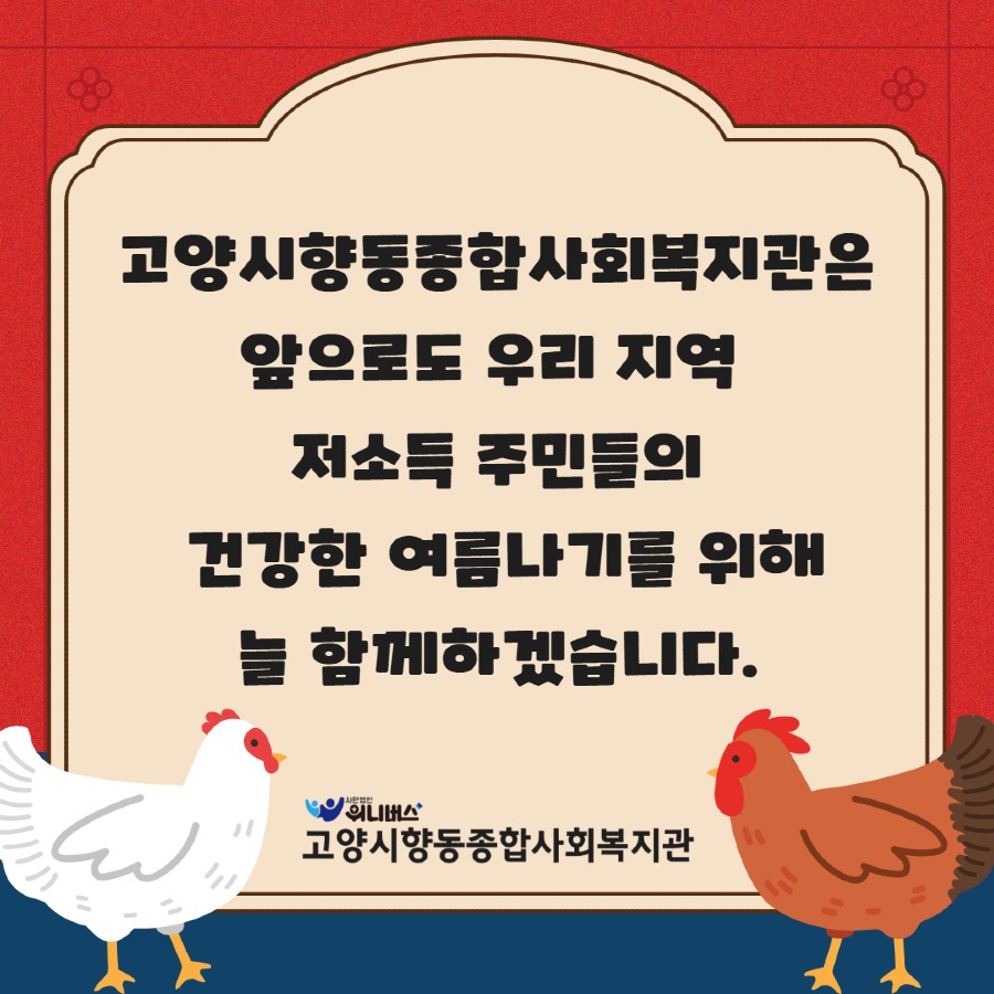 [정서지원사업]삼복행사 7.jpg