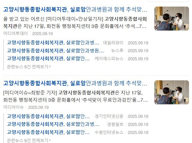 보도게시2(실로암).JPG