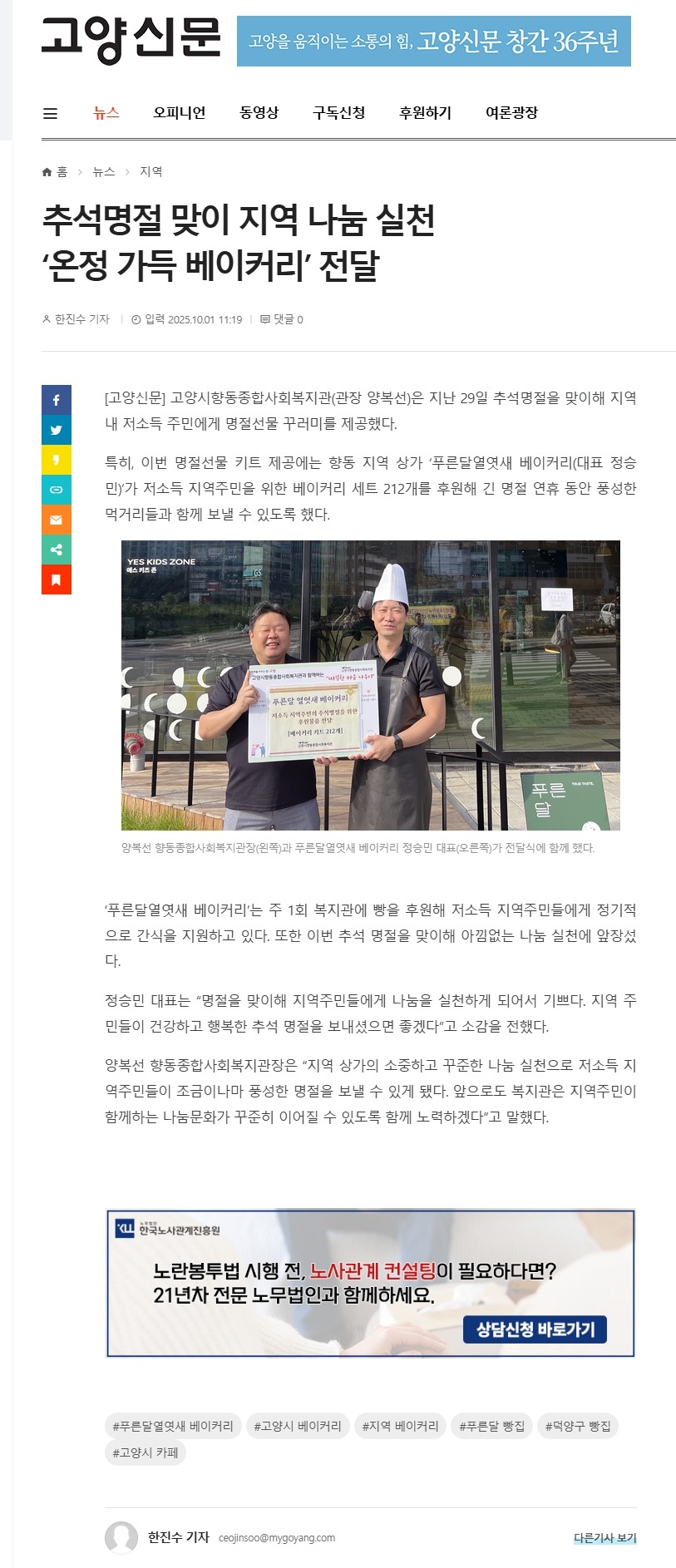 보도게시1(명절선물전달).jpg