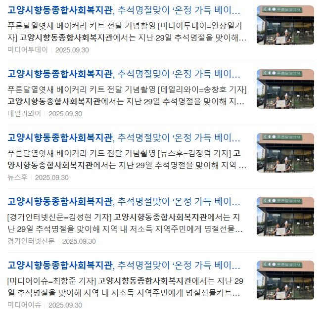 보도게시2(명절선물전달).JPG