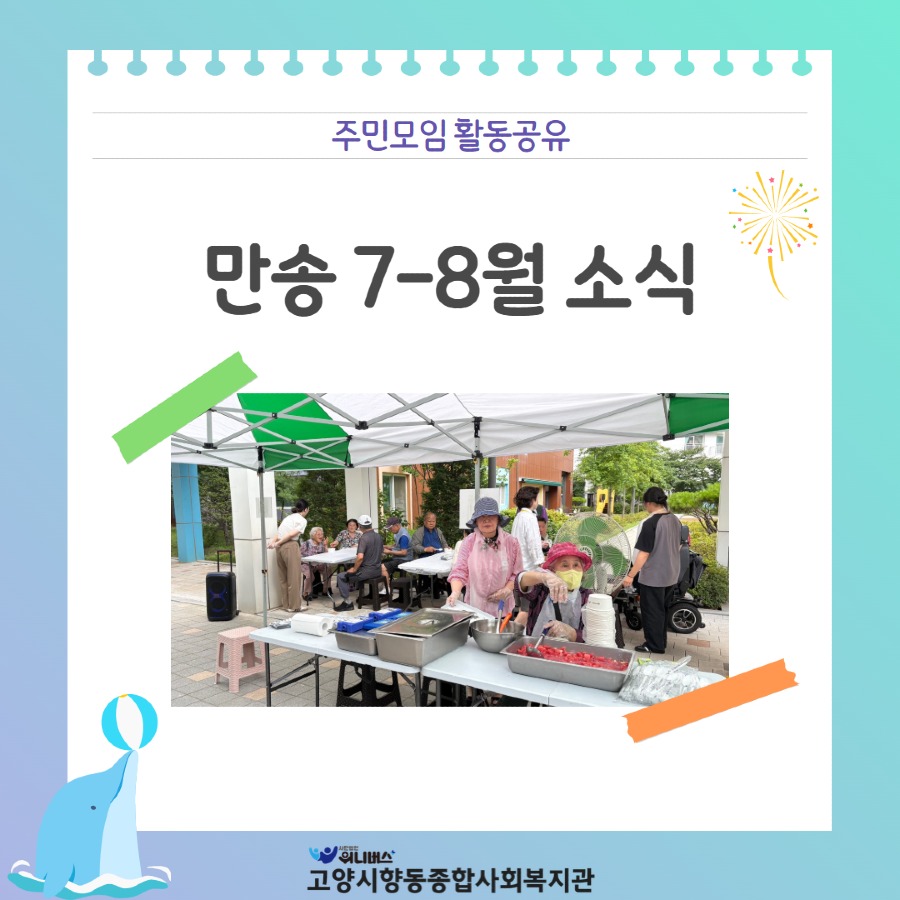 만송 7-8월 카드뉴스 2.jpg