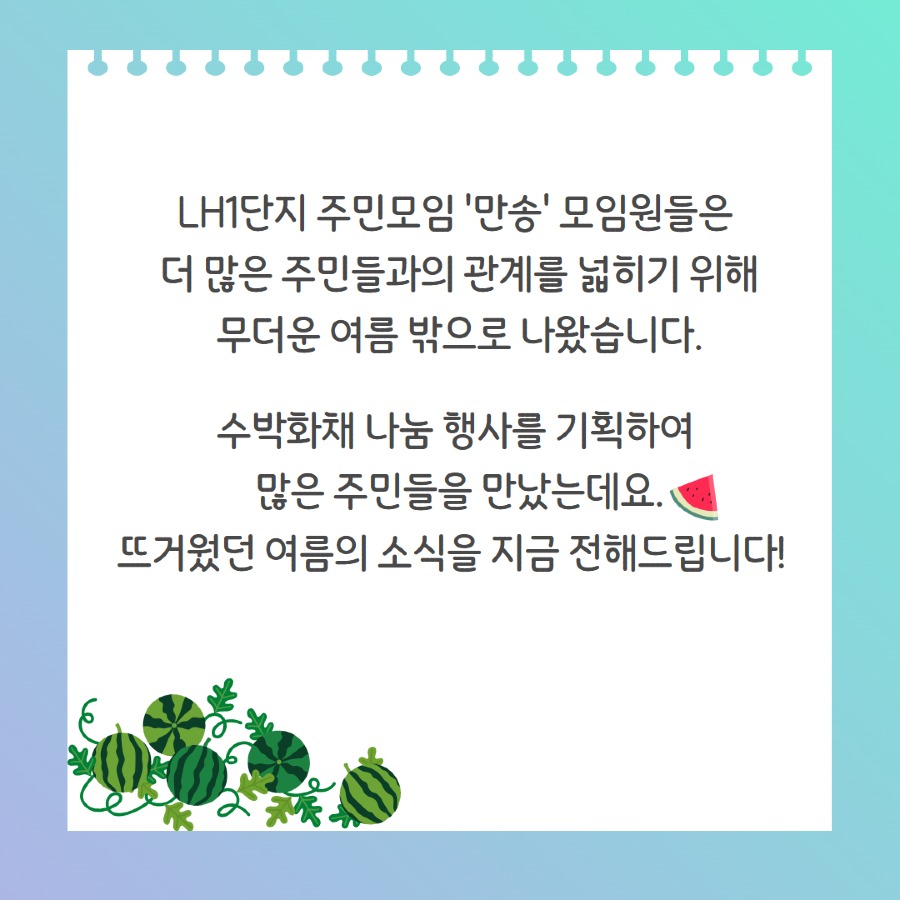 만송 7-8월 카드뉴스 3.jpg