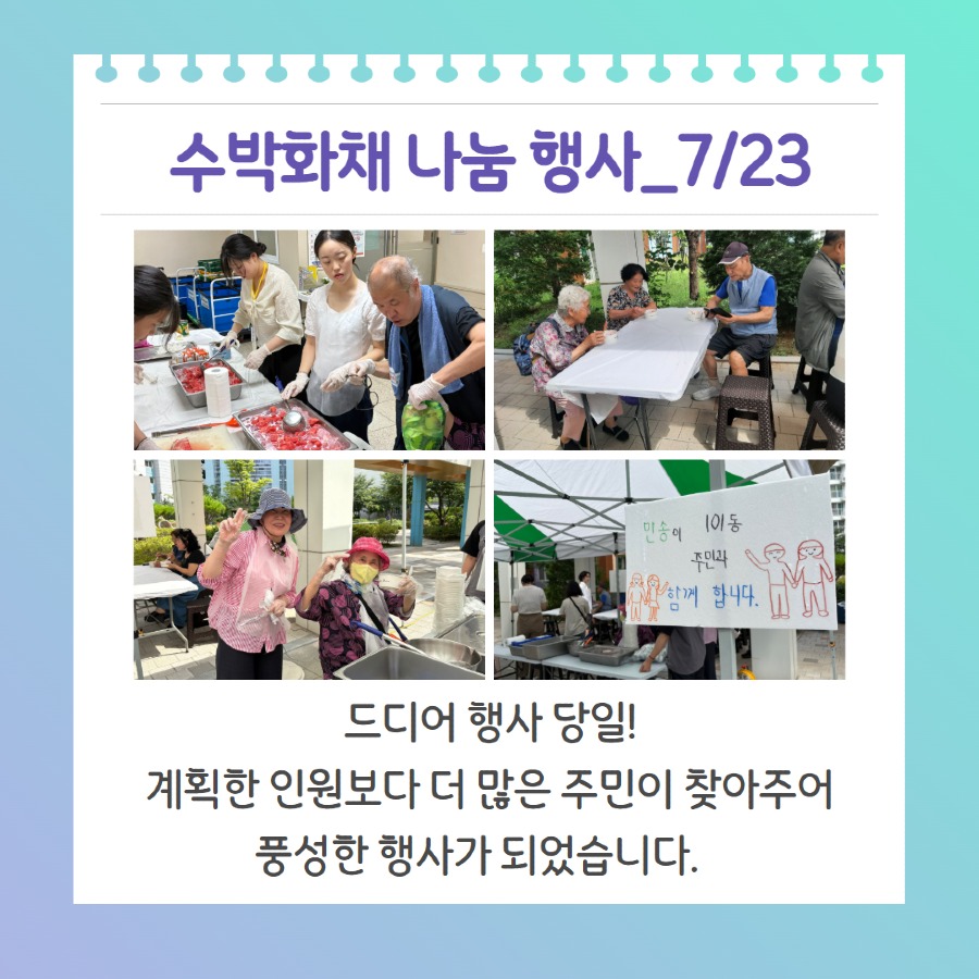 만송 7-8월 카드뉴스 5.jpg