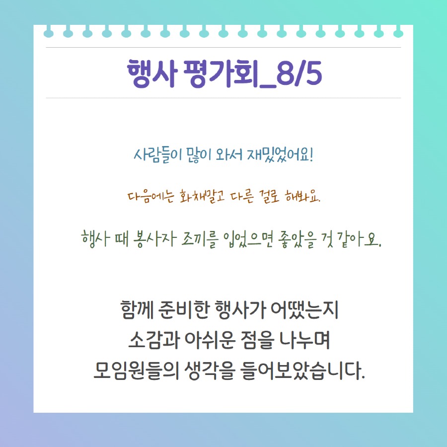 만송 7-8월 카드뉴스 7.jpg