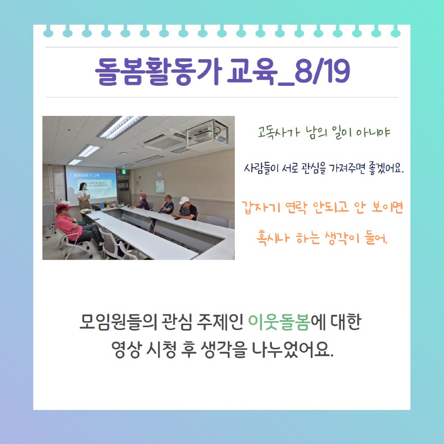 만송 7-8월 카드뉴스 8.jpg
