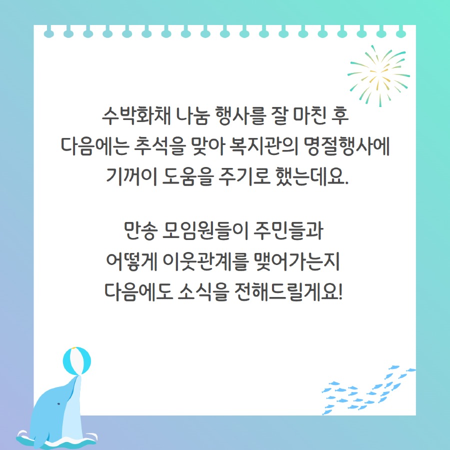 만송 7-8월 카드뉴스 9.jpg