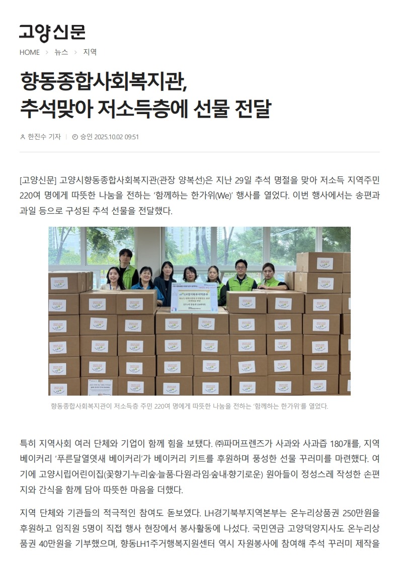 추석행사보도자료_1.jpg
