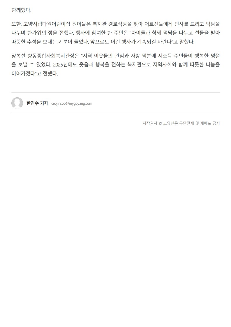 추석행사보도자료_2.jpg
