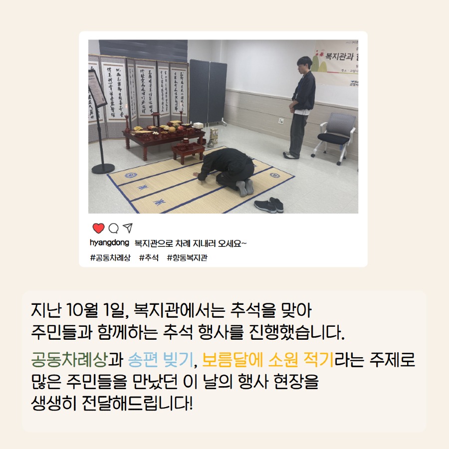 2025 추석 행사 (이웃들과)차례차례! (송편이)차곡차곡! 3.jpg
