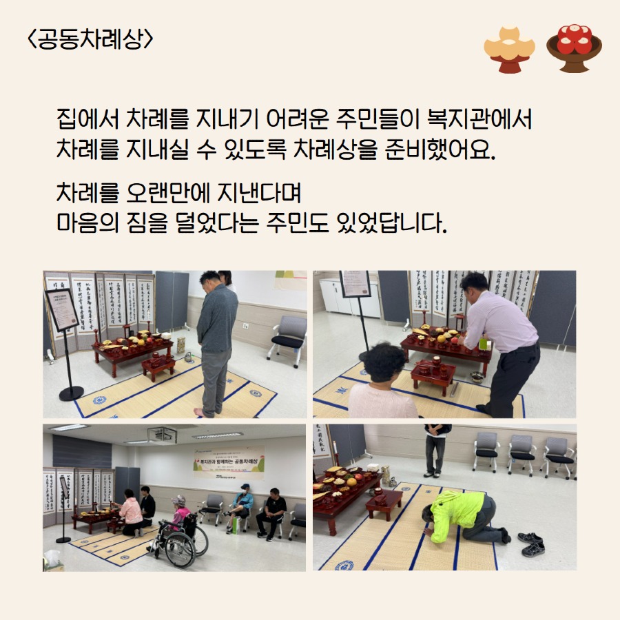 2025 추석 행사 (이웃들과)차례차례! (송편이)차곡차곡! 4.jpg
