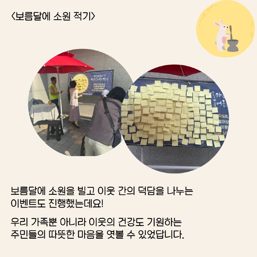 2025 추석 행사 (이웃들과)차례차례! (송편이)차곡차곡! 6.jpg