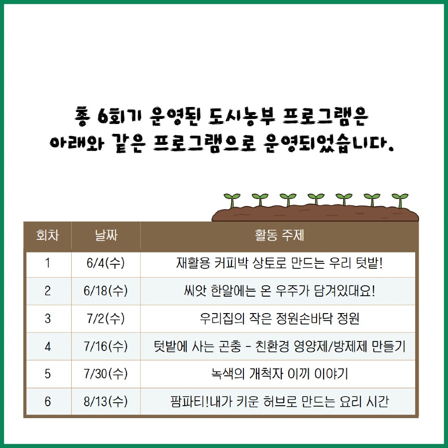 도시농부(종료) 4.jpg