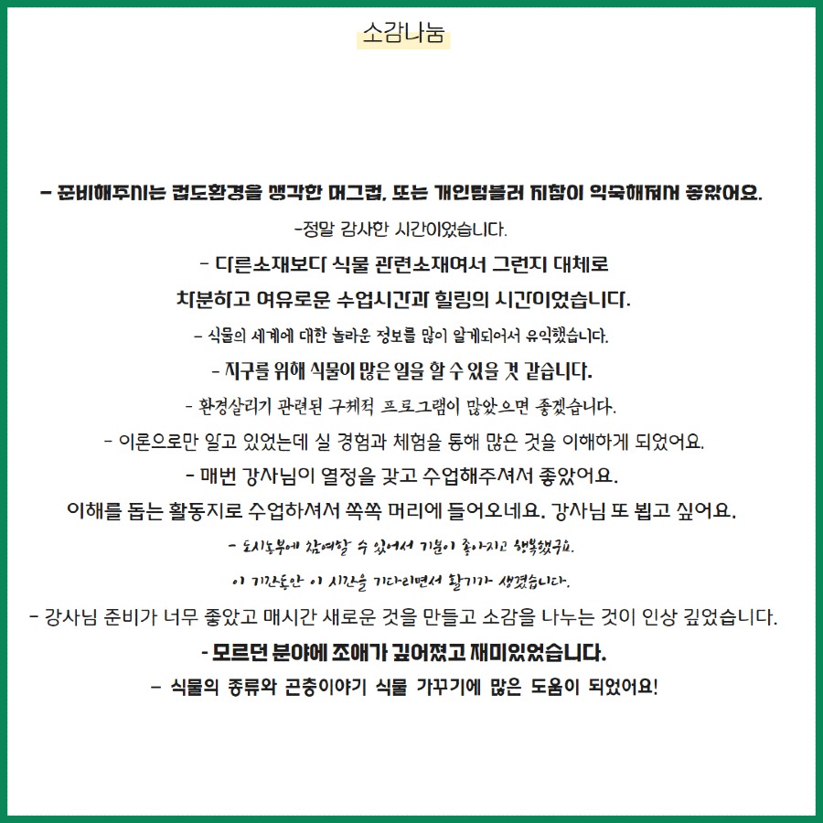 도시농부(종료) 10.jpg