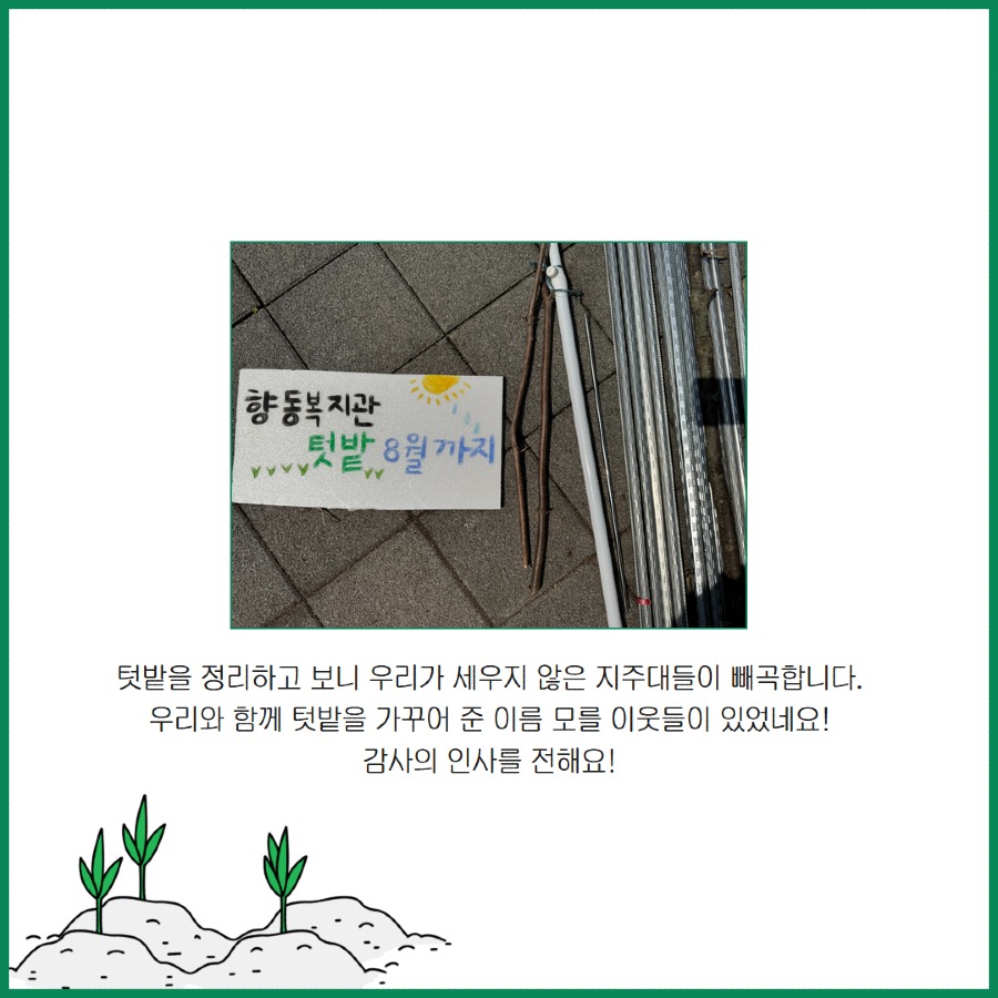 도시농부(종료) 9.jpg