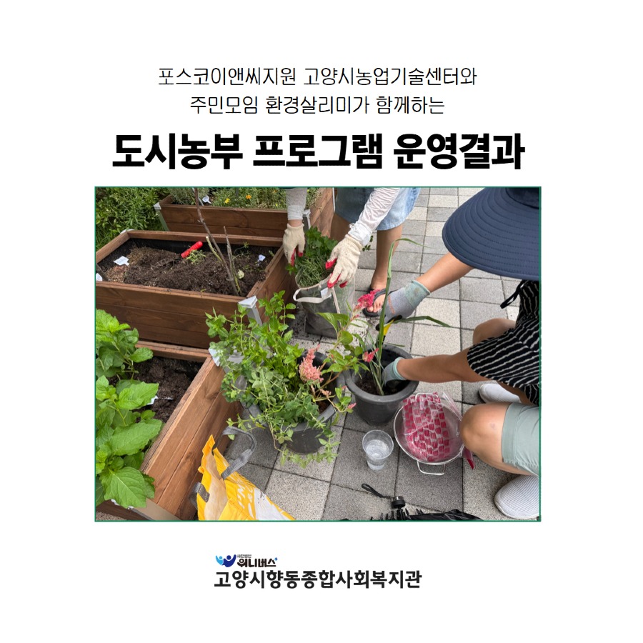 도시농부(종료).jpg