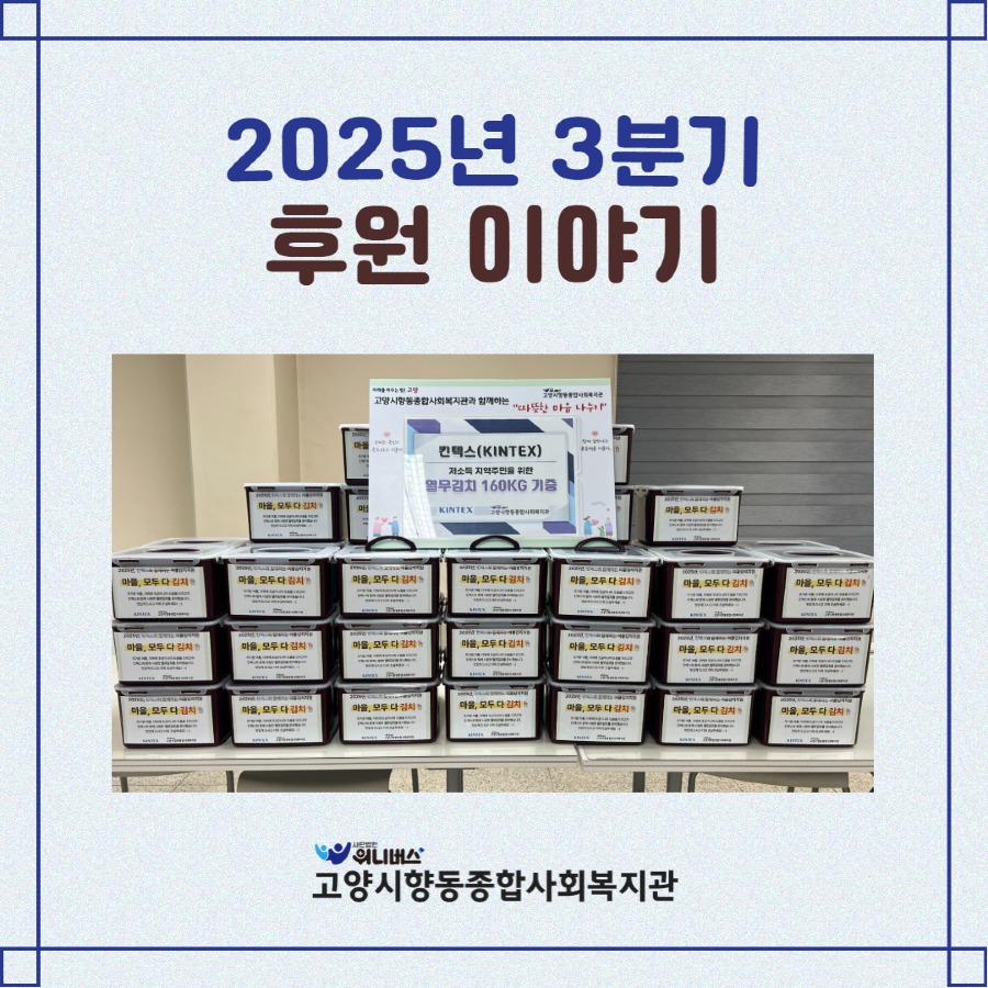 [복사본] 25년 3분기 후원 카드뉴스 2.jpg