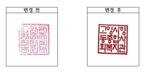 ㅁ직인 변경ㅁ.JPG