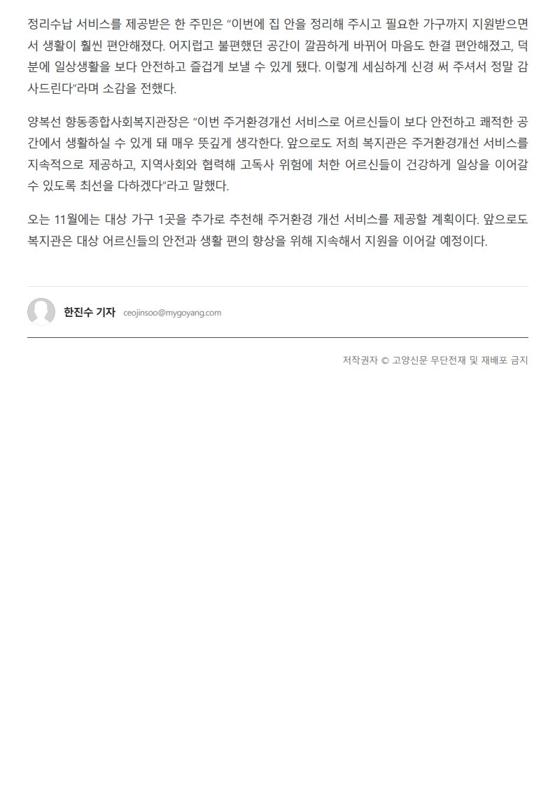 2차주거보도자료_2.jpg
