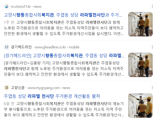 라파엘 보도자료 검색.PNG