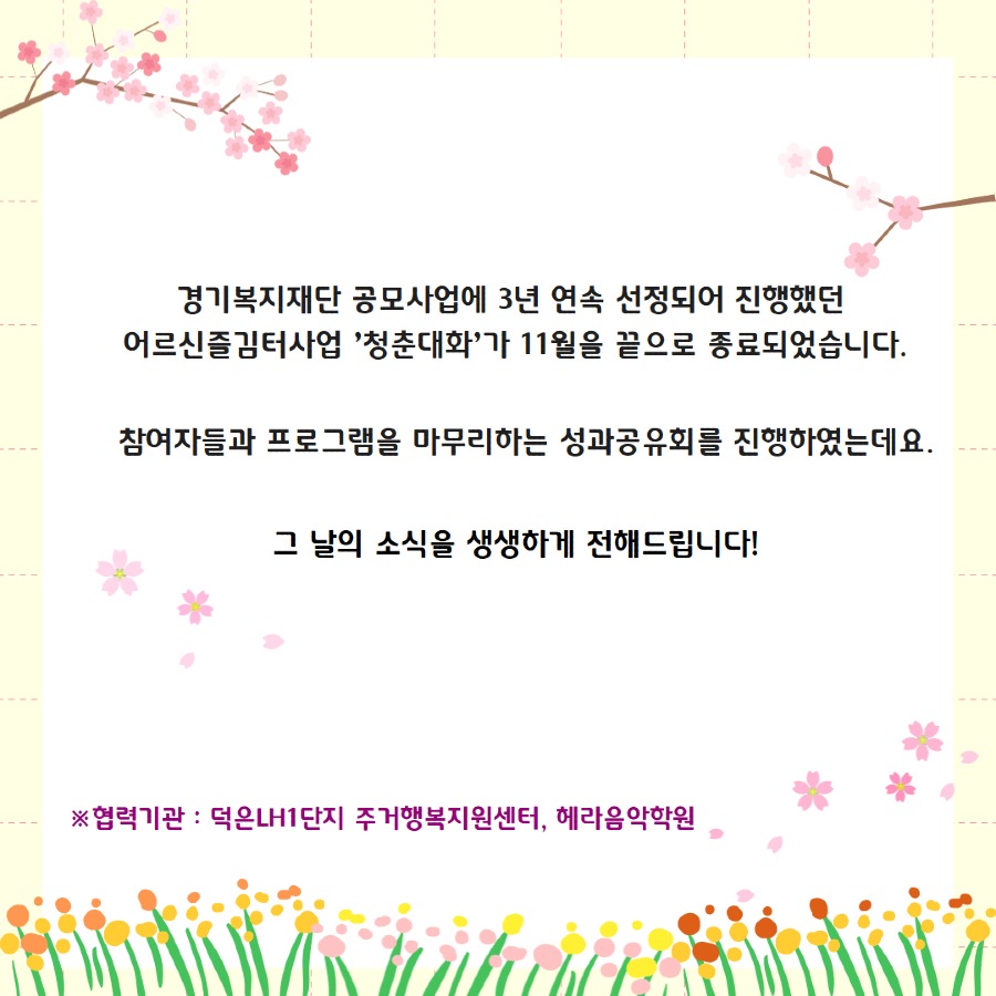 성과공유회 3.jpg