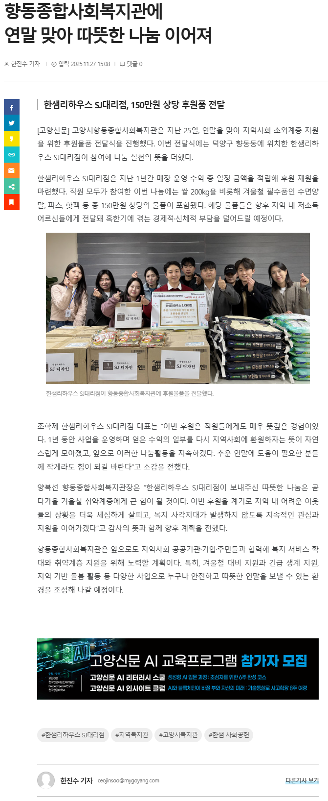 한샘리하우스 후원.PNG