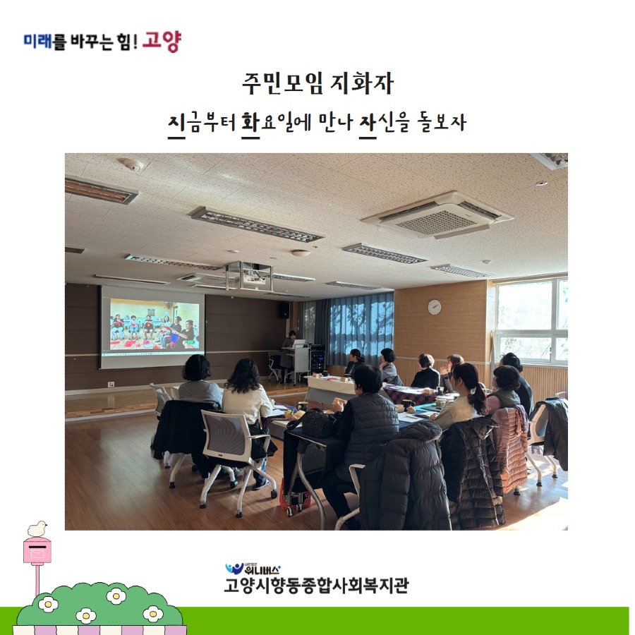 [복사본] 지화자 평가회 2.jpg