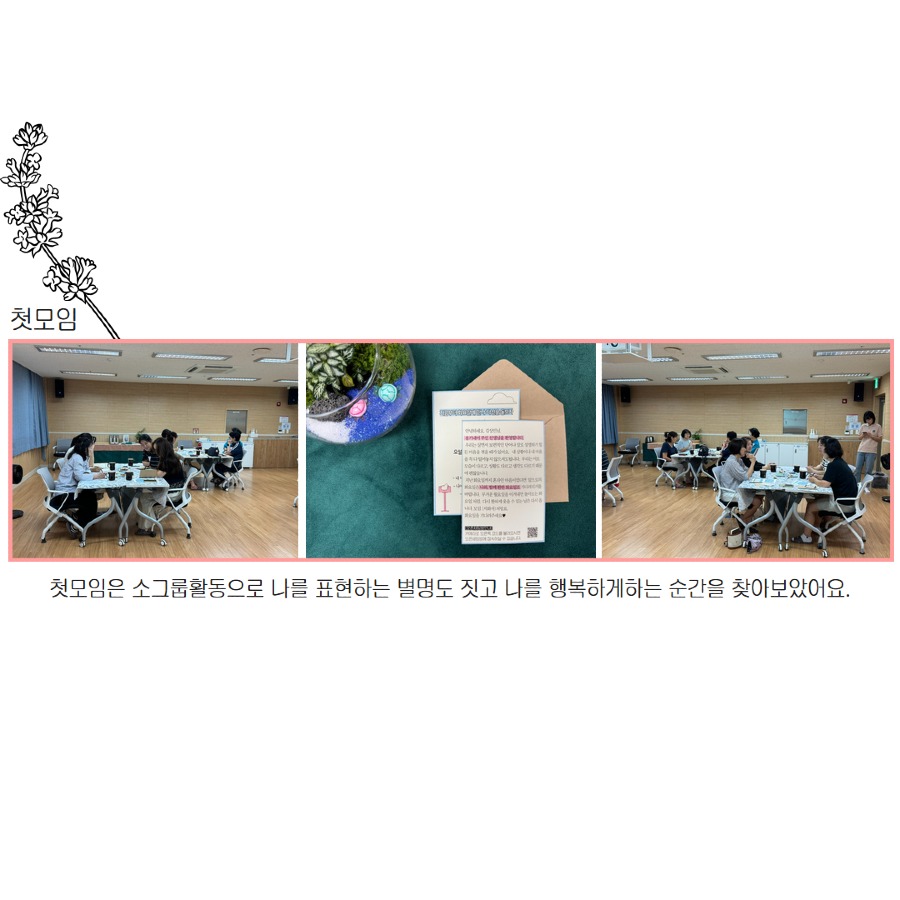 [복사본] 지화자 평가회 7.jpg