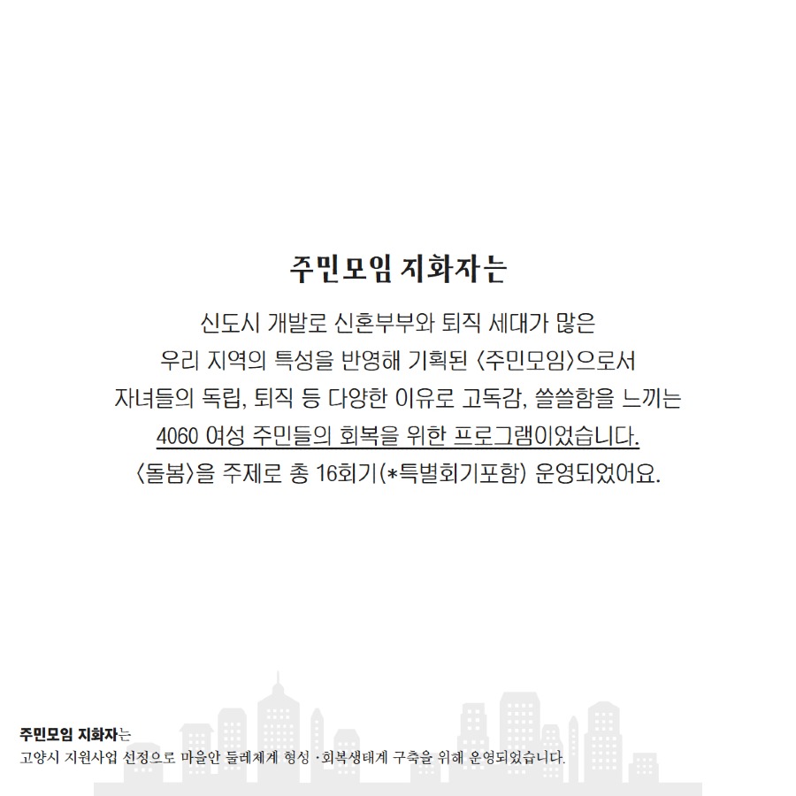 [복사본] 지화자 평가회.jpg