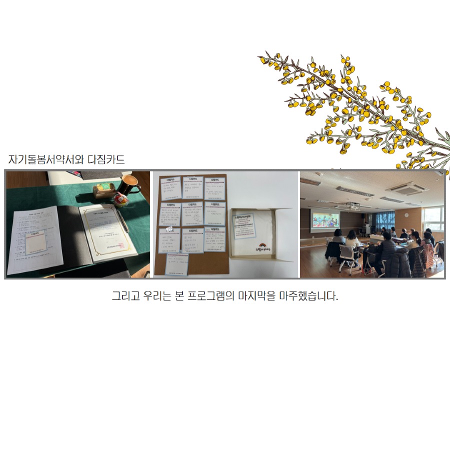 [복사본] 지화자 평가회 14.jpg