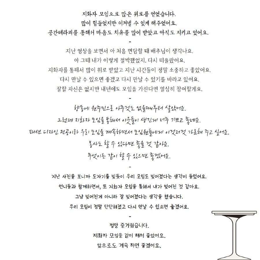 [복사본] 지화자 평가회 17.jpg