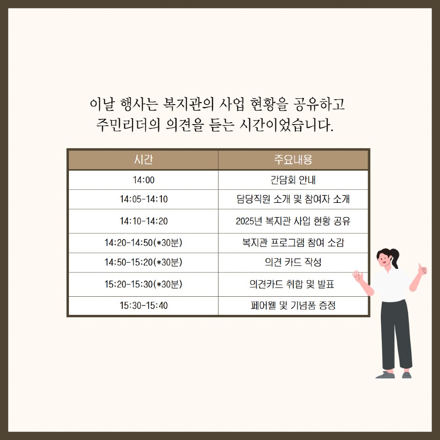 간담회 카드뉴스 5.jpg