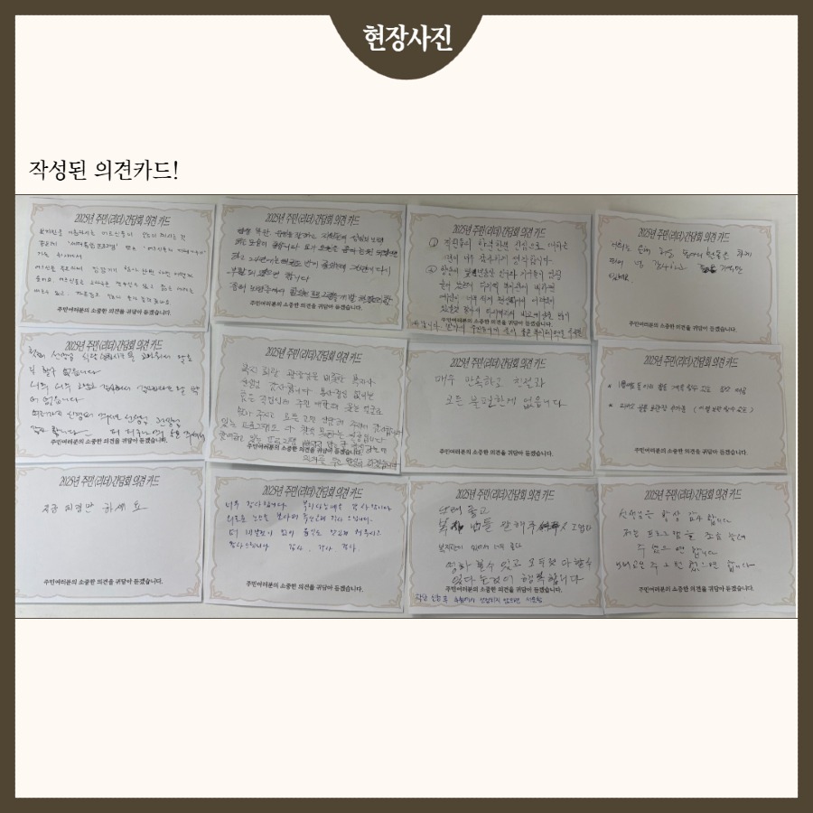 간담회 카드뉴스 8.jpg