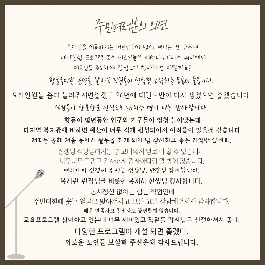 간담회 카드뉴스 11.jpg