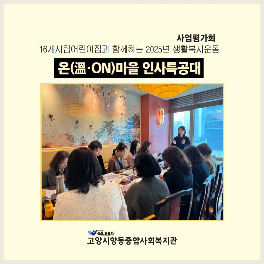 인사특공대평가회 2.jpg