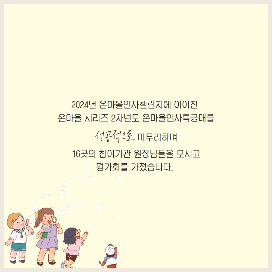 인사특공대평가회 3.jpg