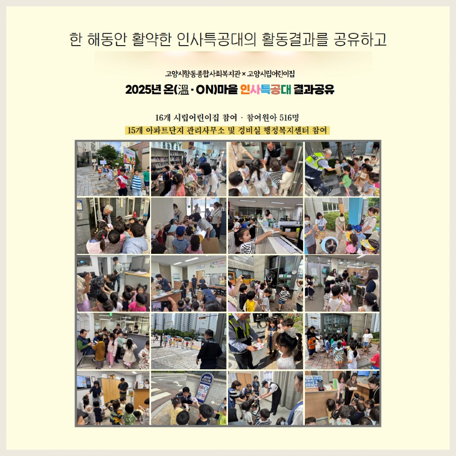 인사특공대평가회 5.jpg