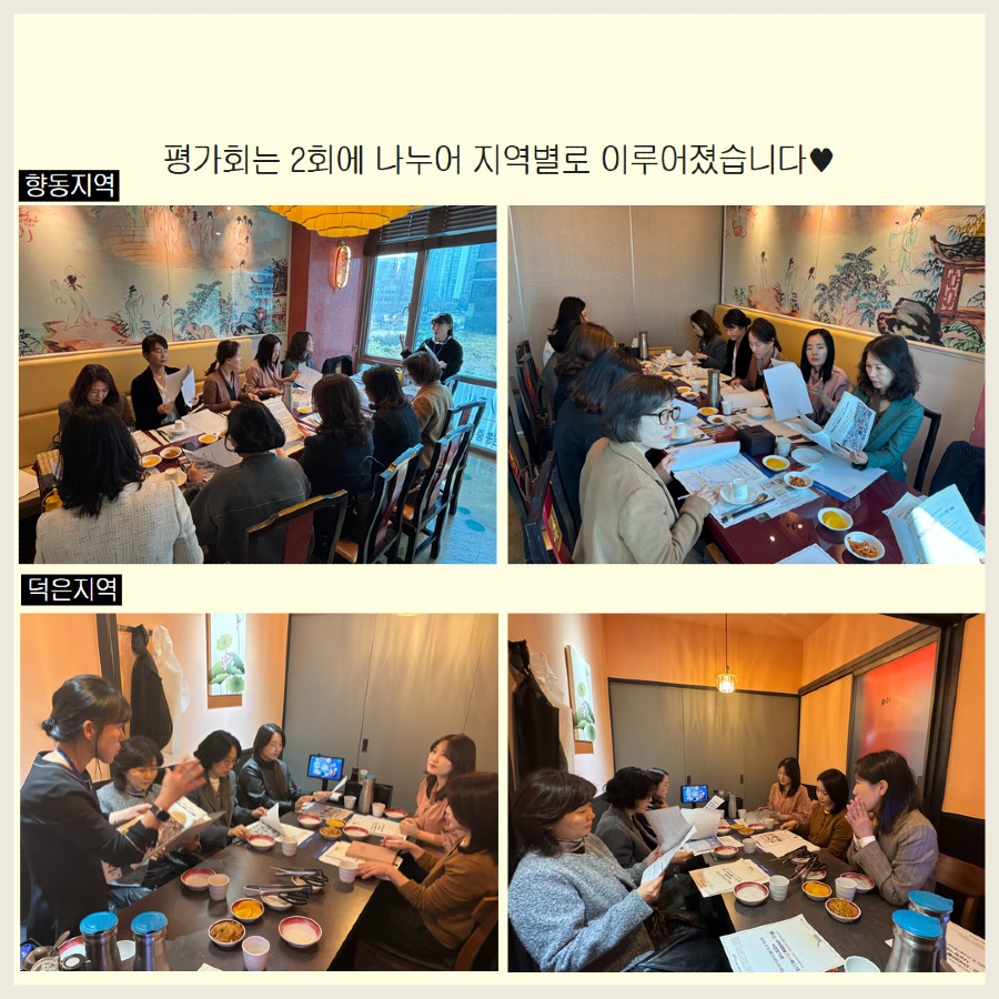 인사특공대평가회 4.jpg