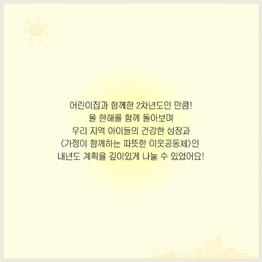 인사특공대평가회 8.jpg