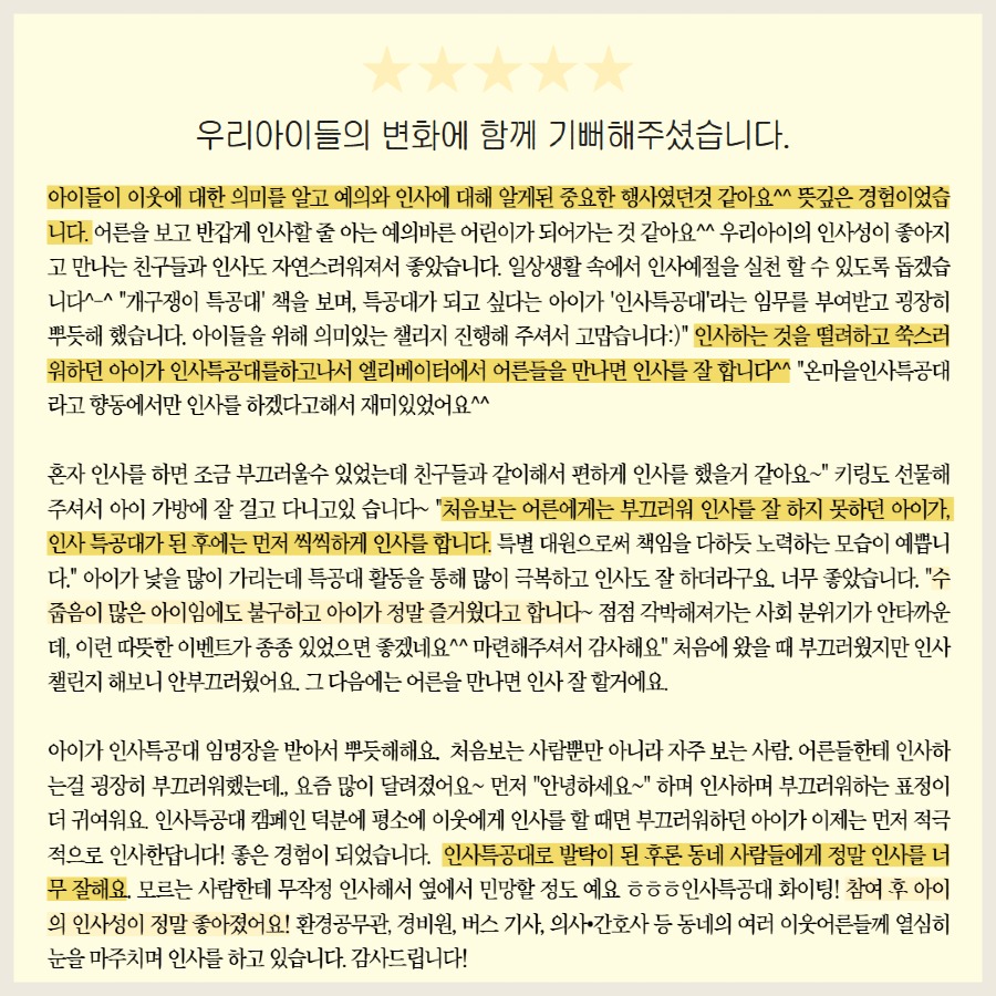 인사특공대평가회 7.jpg