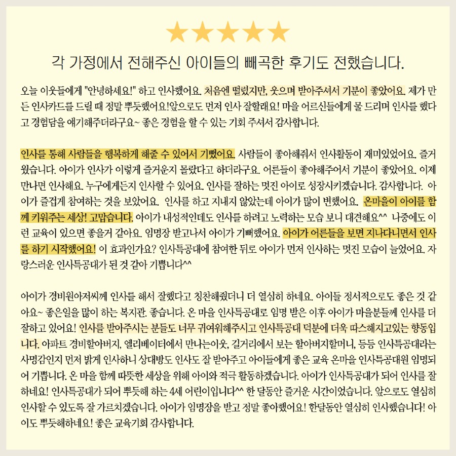 인사특공대평가회 6.jpg