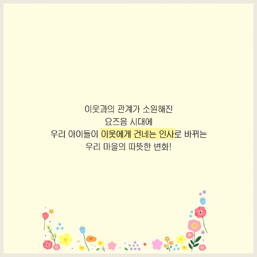 인사특공대평가회 10.jpg