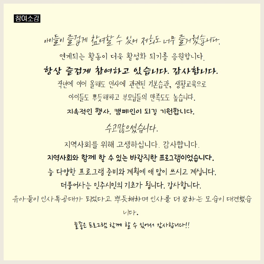 인사특공대평가회 9.jpg